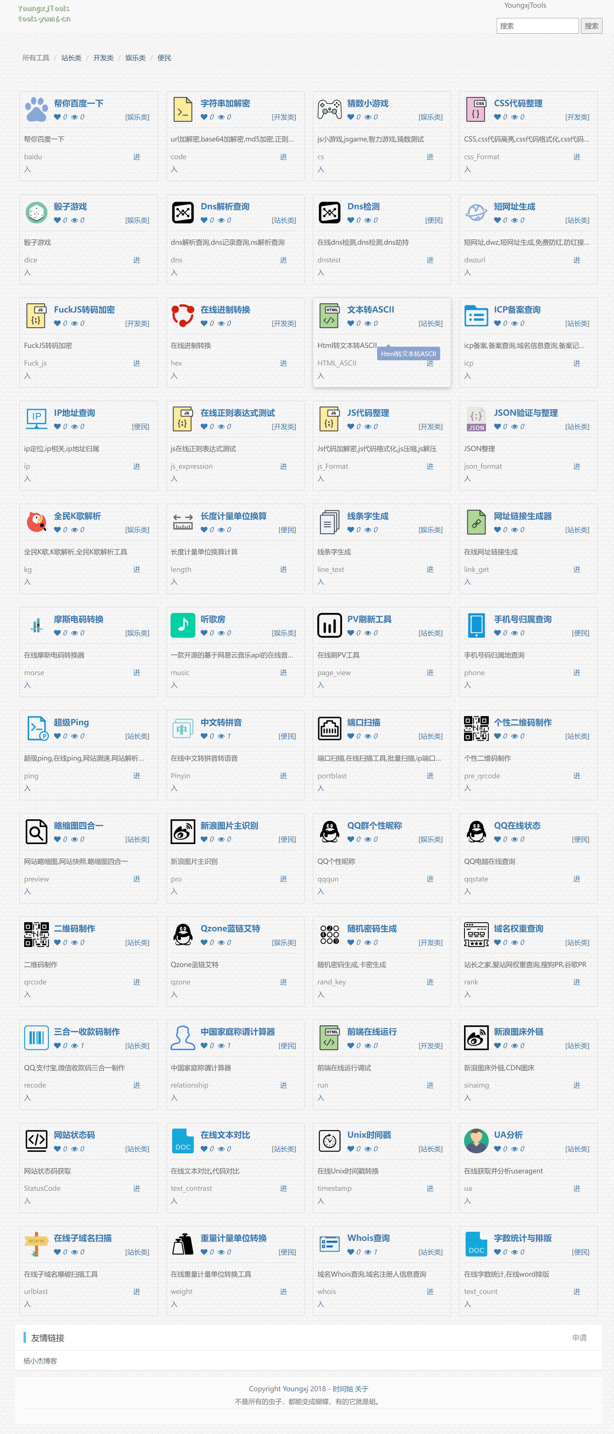 技术人员在线工具完整代码.jpg/