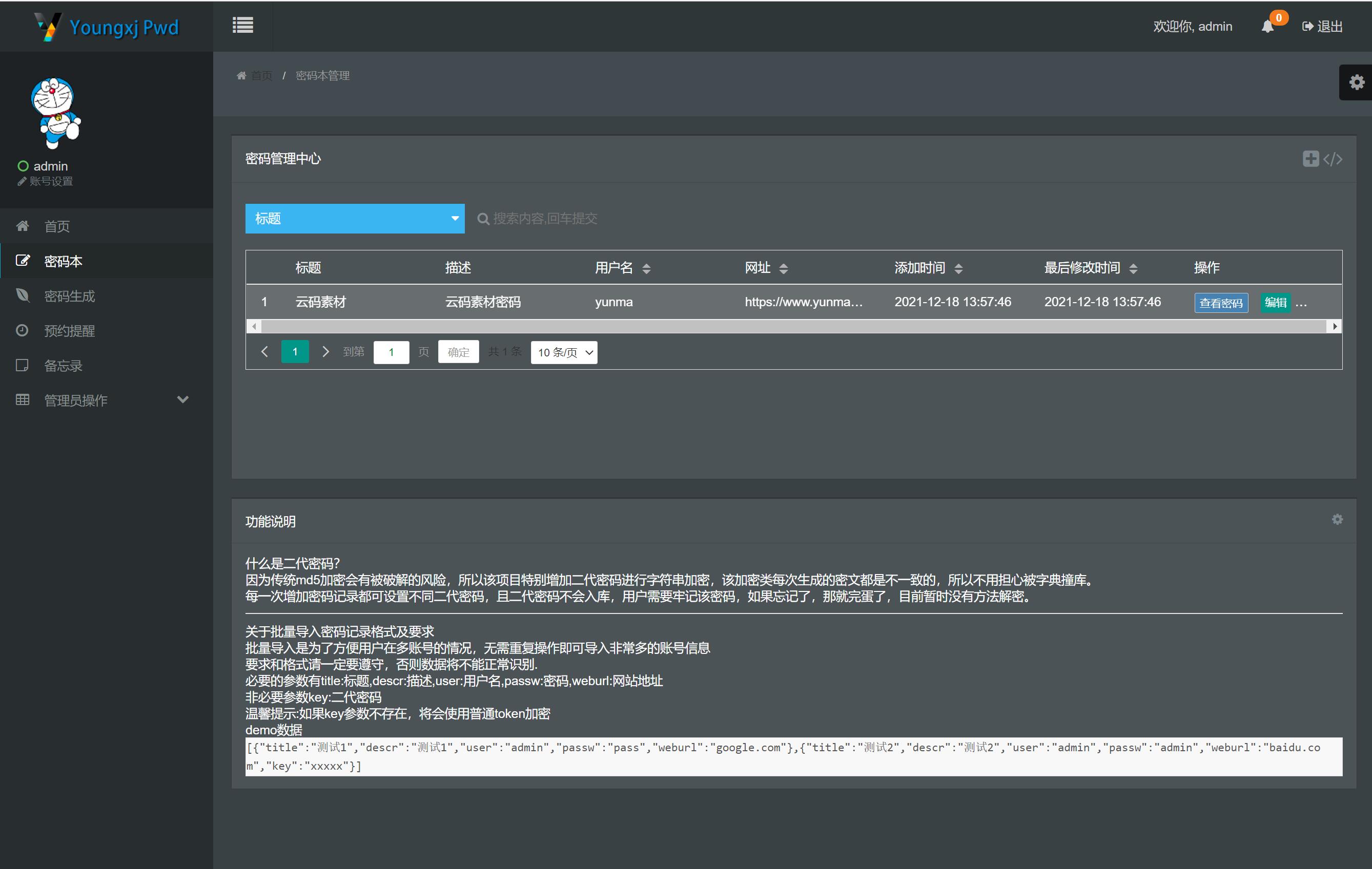 php密码管家代码.jpg/