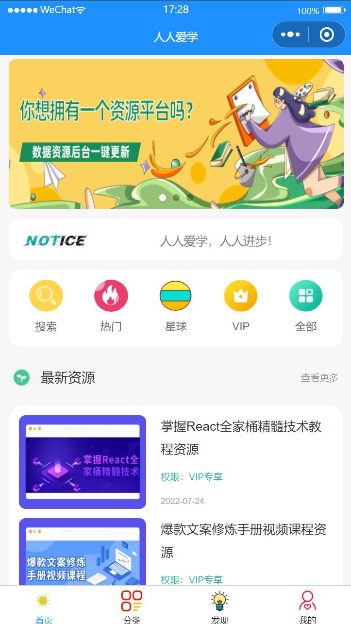 知识付费小程序.jpg/