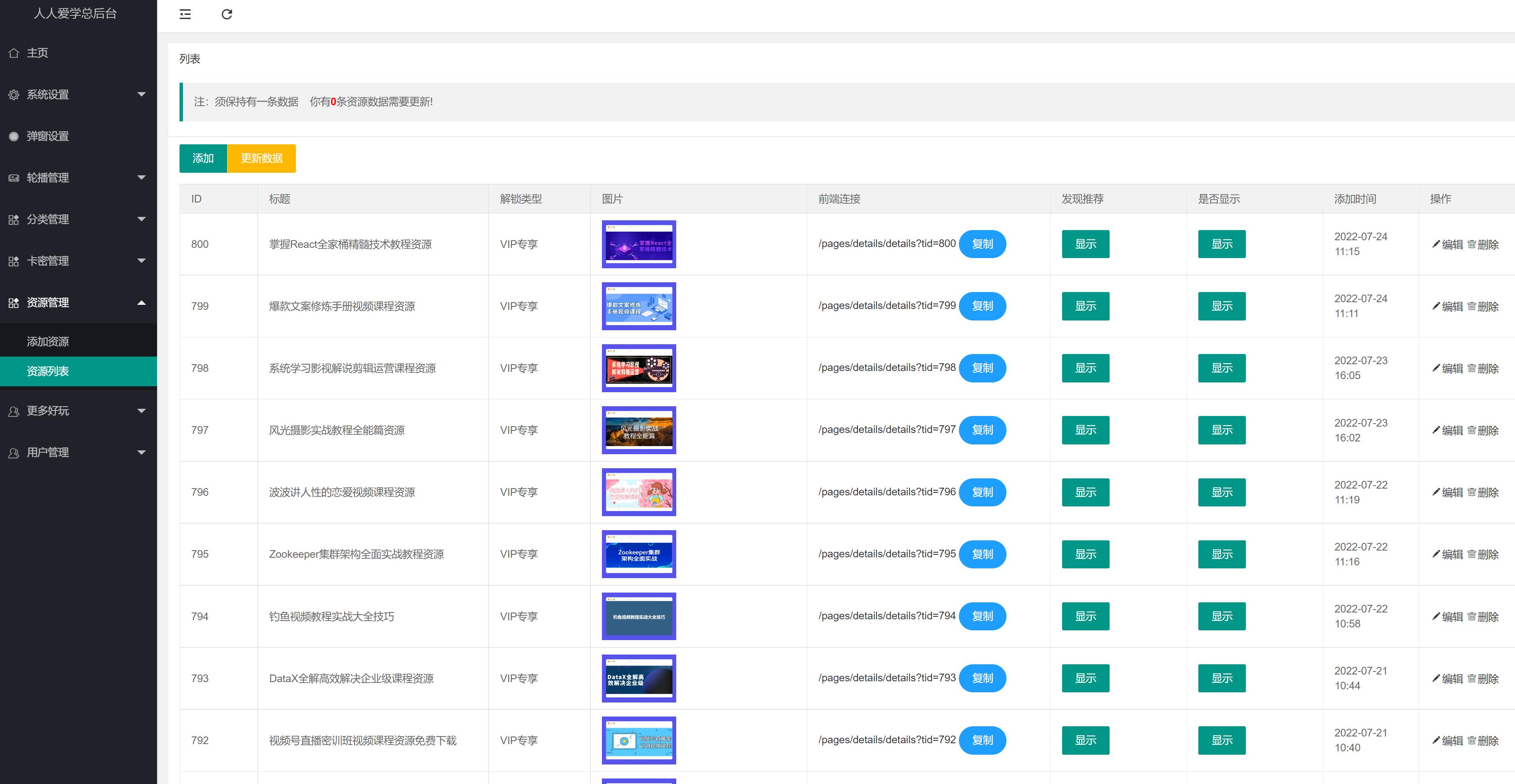 知识小程序后台2.jpg/