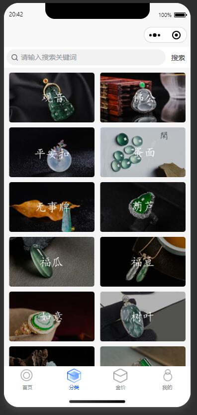 thinkcmf6黄金珠宝小程序源码2.jpg/