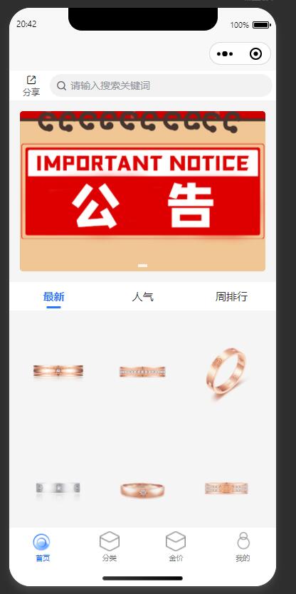 thinkcmf6黄金珠宝小程序源码1.jpg/