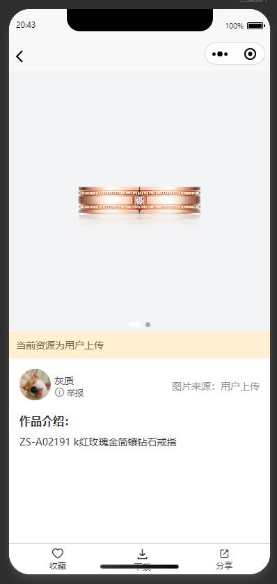 thinkcmf6黄金珠宝小程序源码5.jpg/