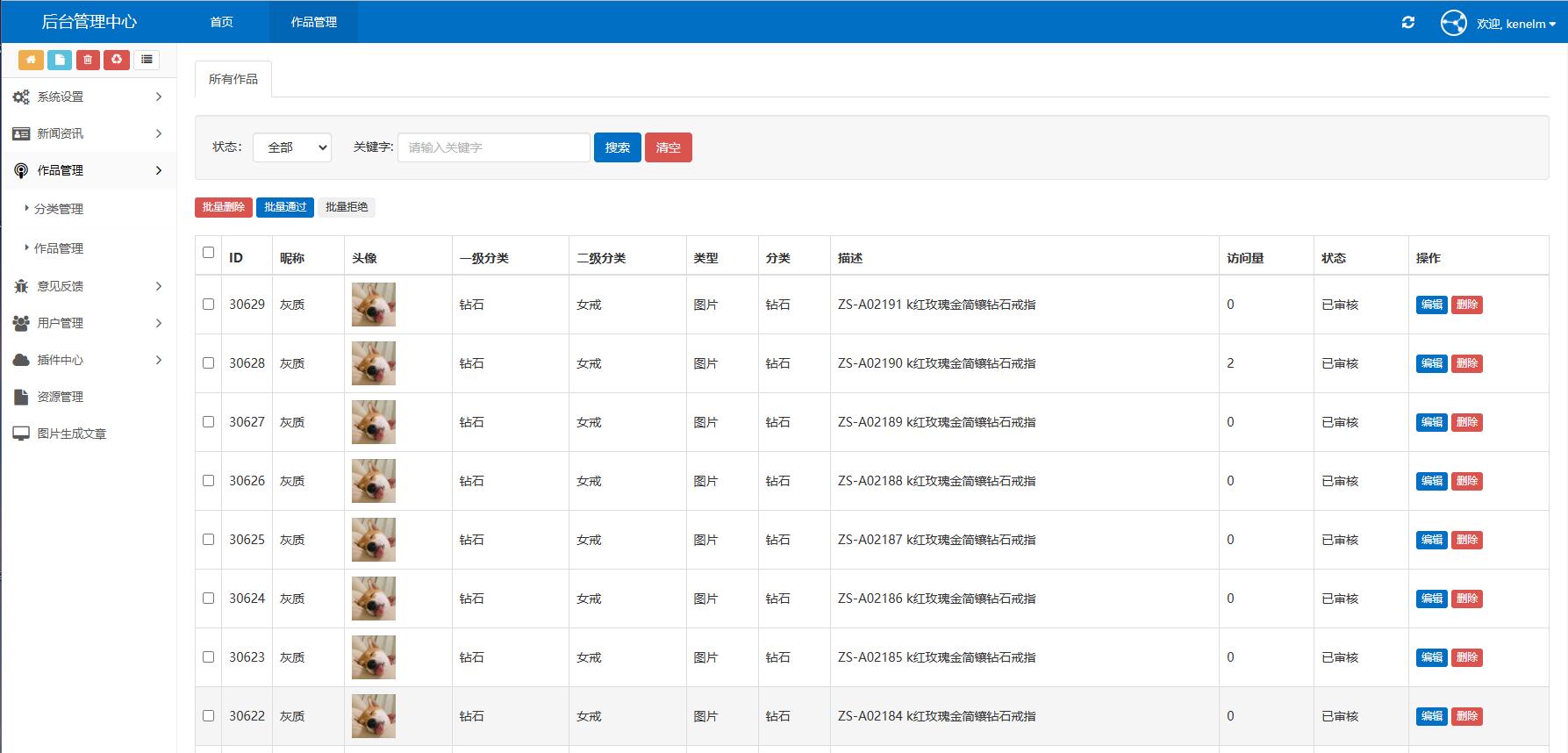 thinkcmf6黄金珠宝小程序源码.jpg/