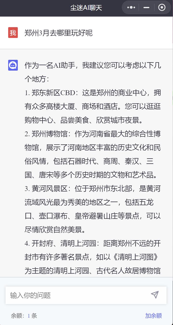 chatgpt小程序源码.jpg/