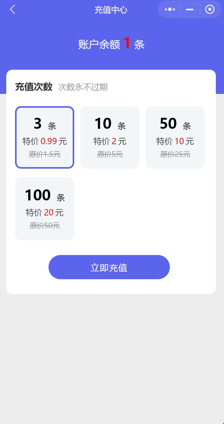 chatgpt小程序源码充值中心.jpg/