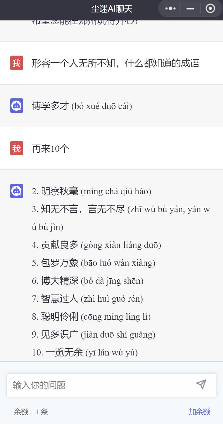 chatgpt小程序源码2.jpg/
