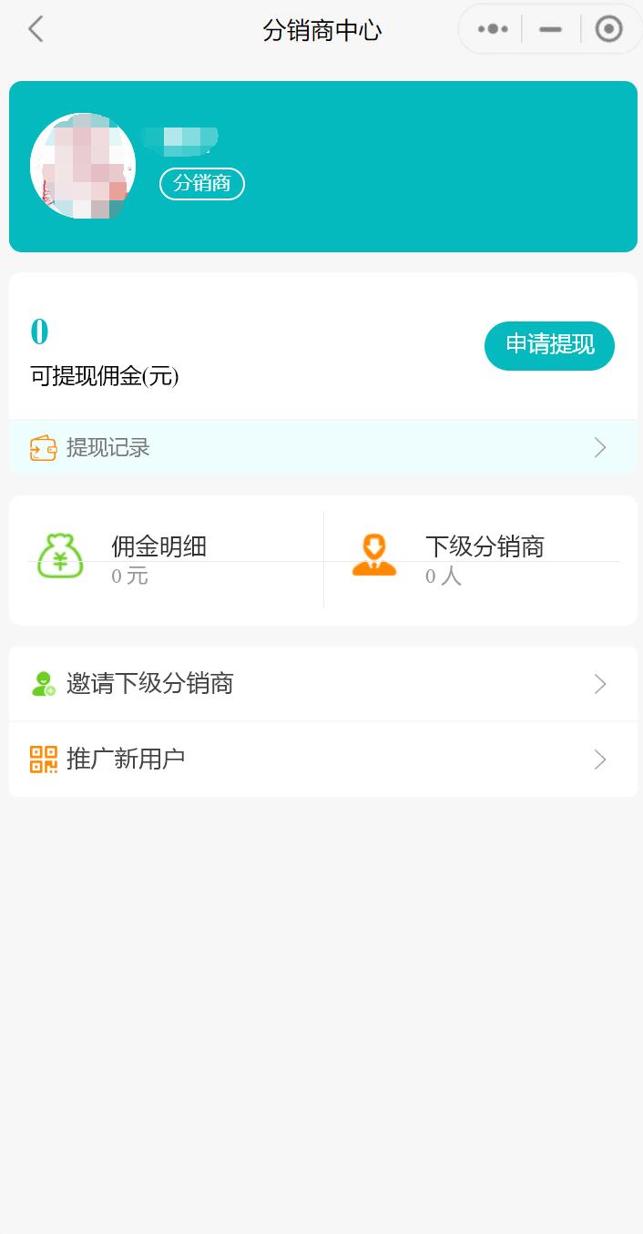 chatgpt小程序源码分销中心.jpg/