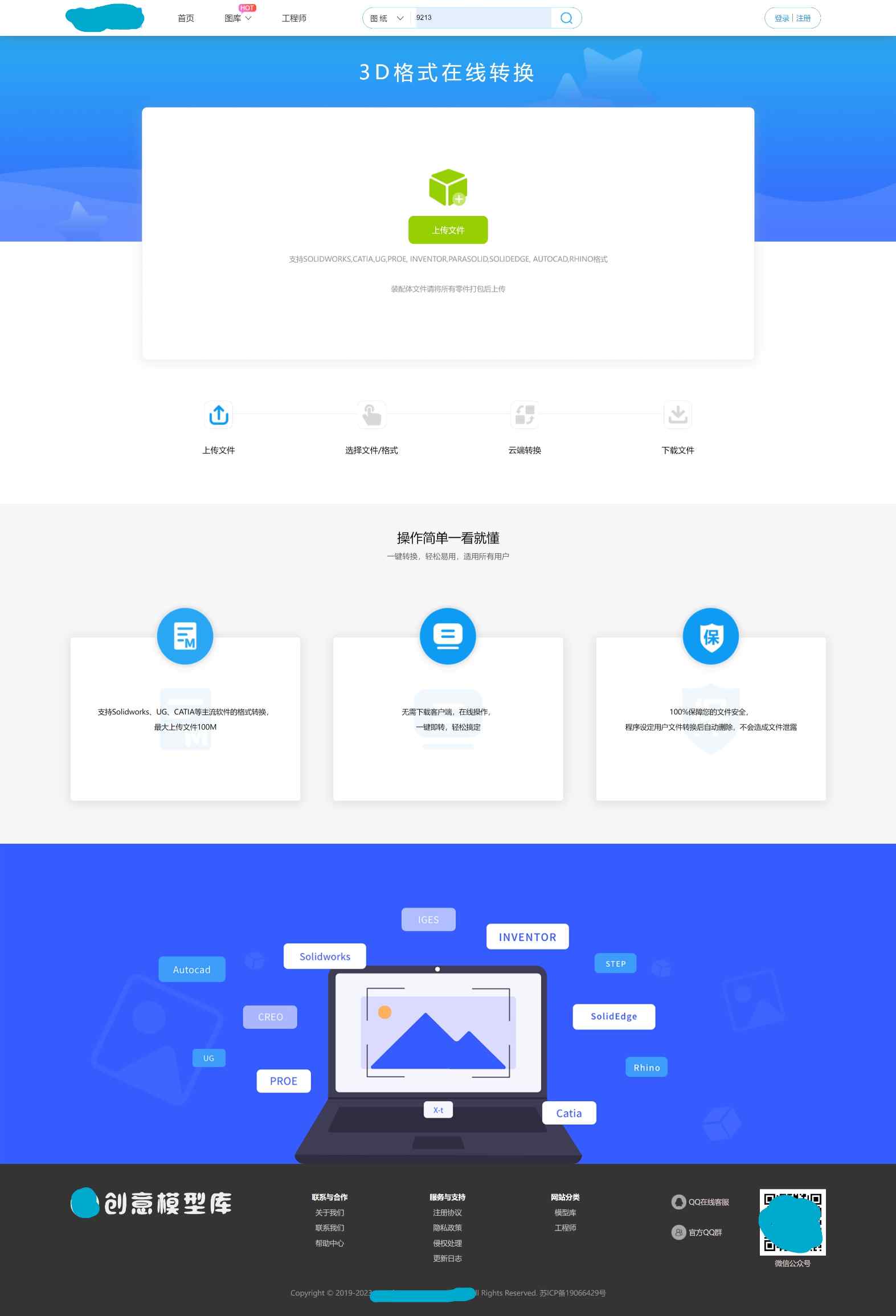 3D模型资源下载站源码3D文件转换页.jpeg/