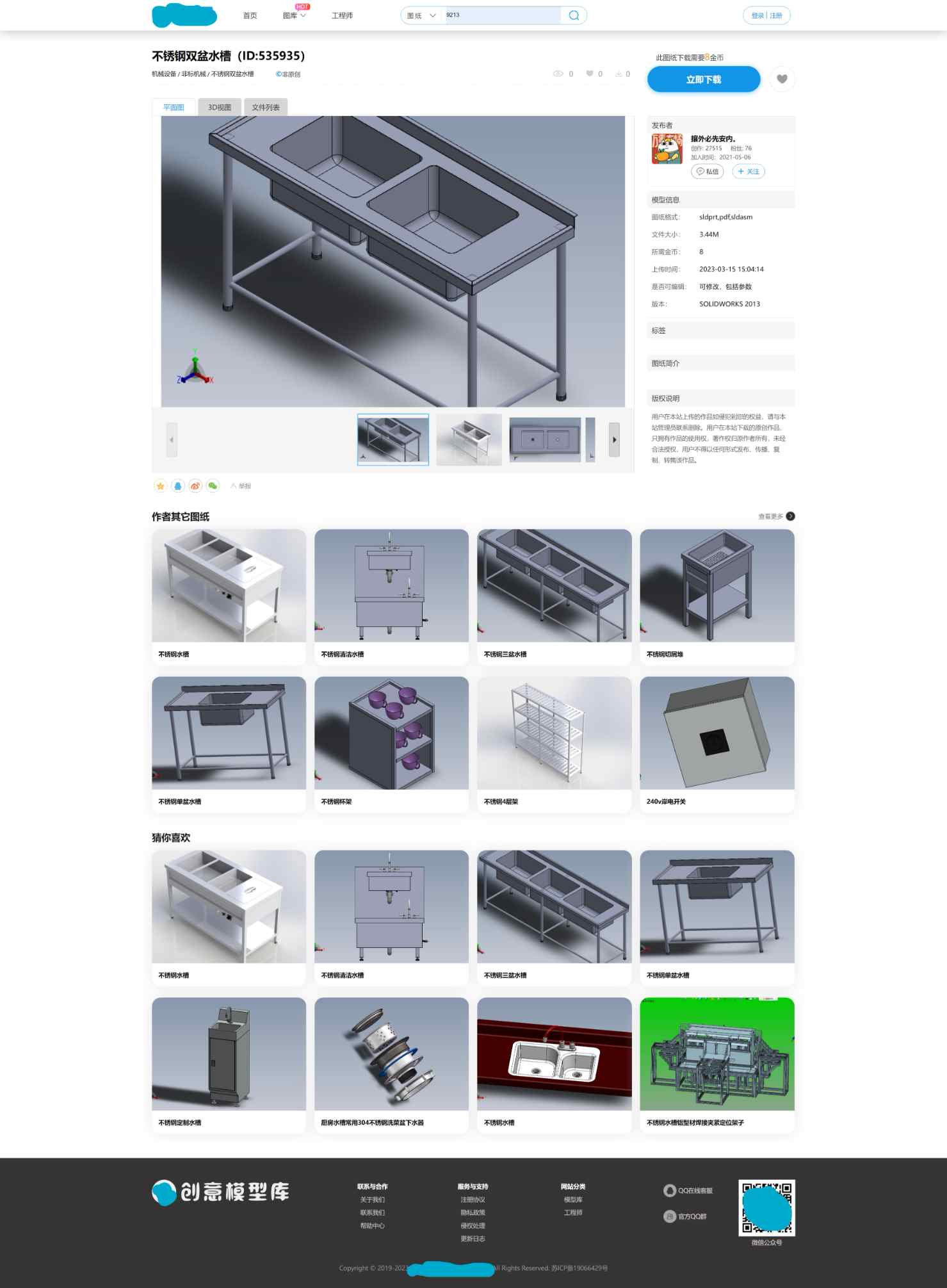 3D模型资源下载站源码详情页.jpeg/