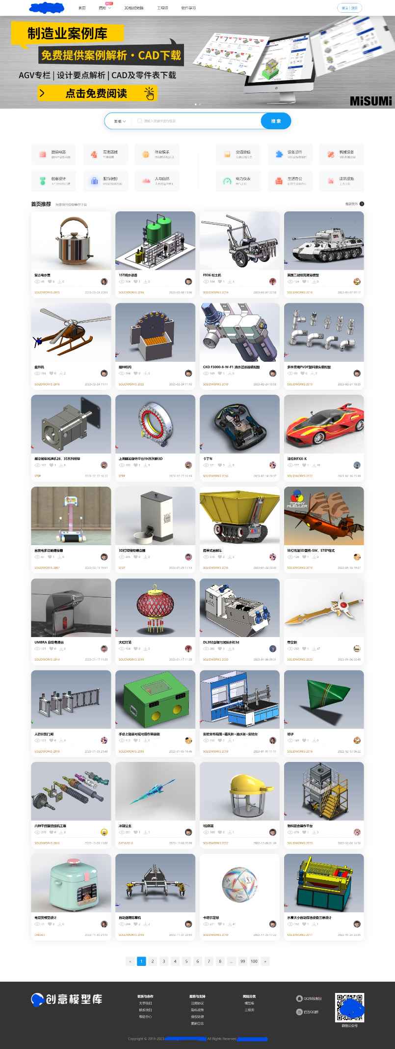 3D模型资源下载站源码首页.jpeg/