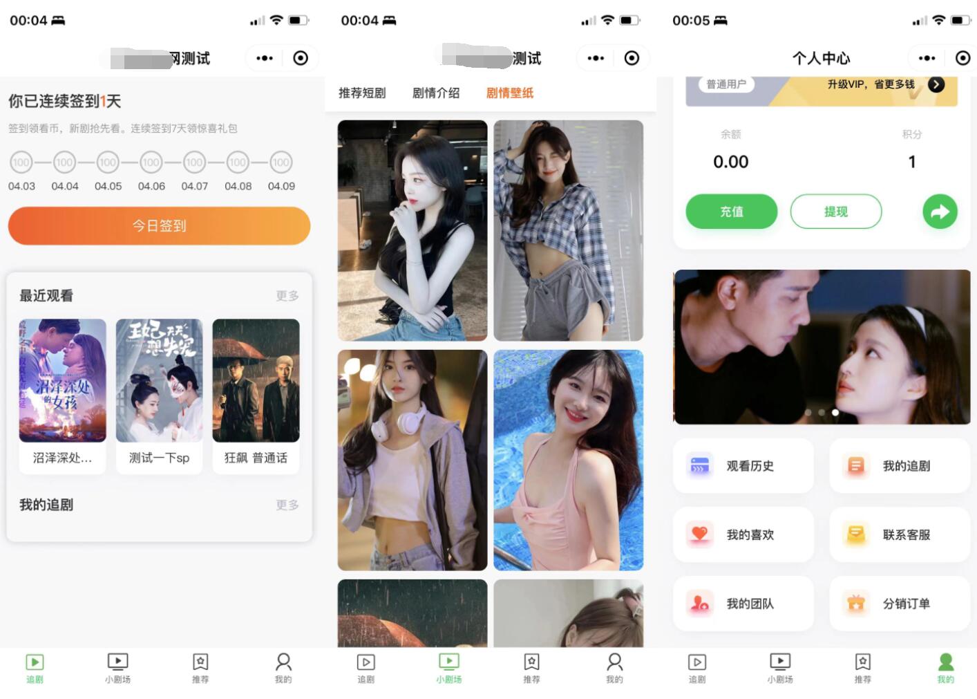 影视剧场小程序源码3.jpg/
