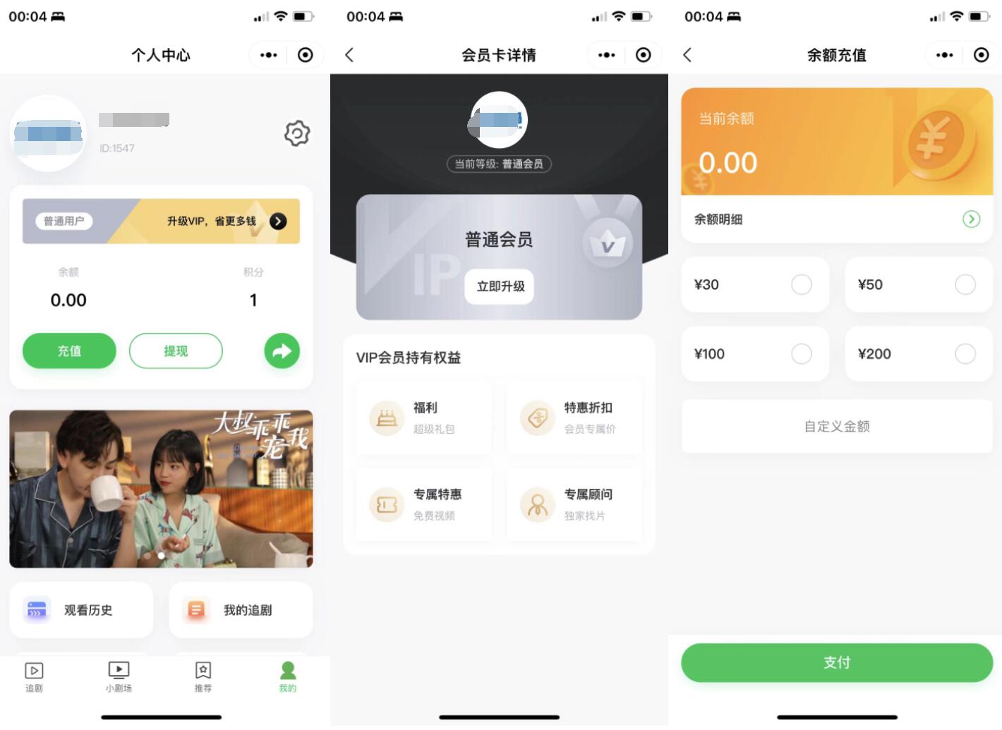 影视剧场小程序源码2.jpg/