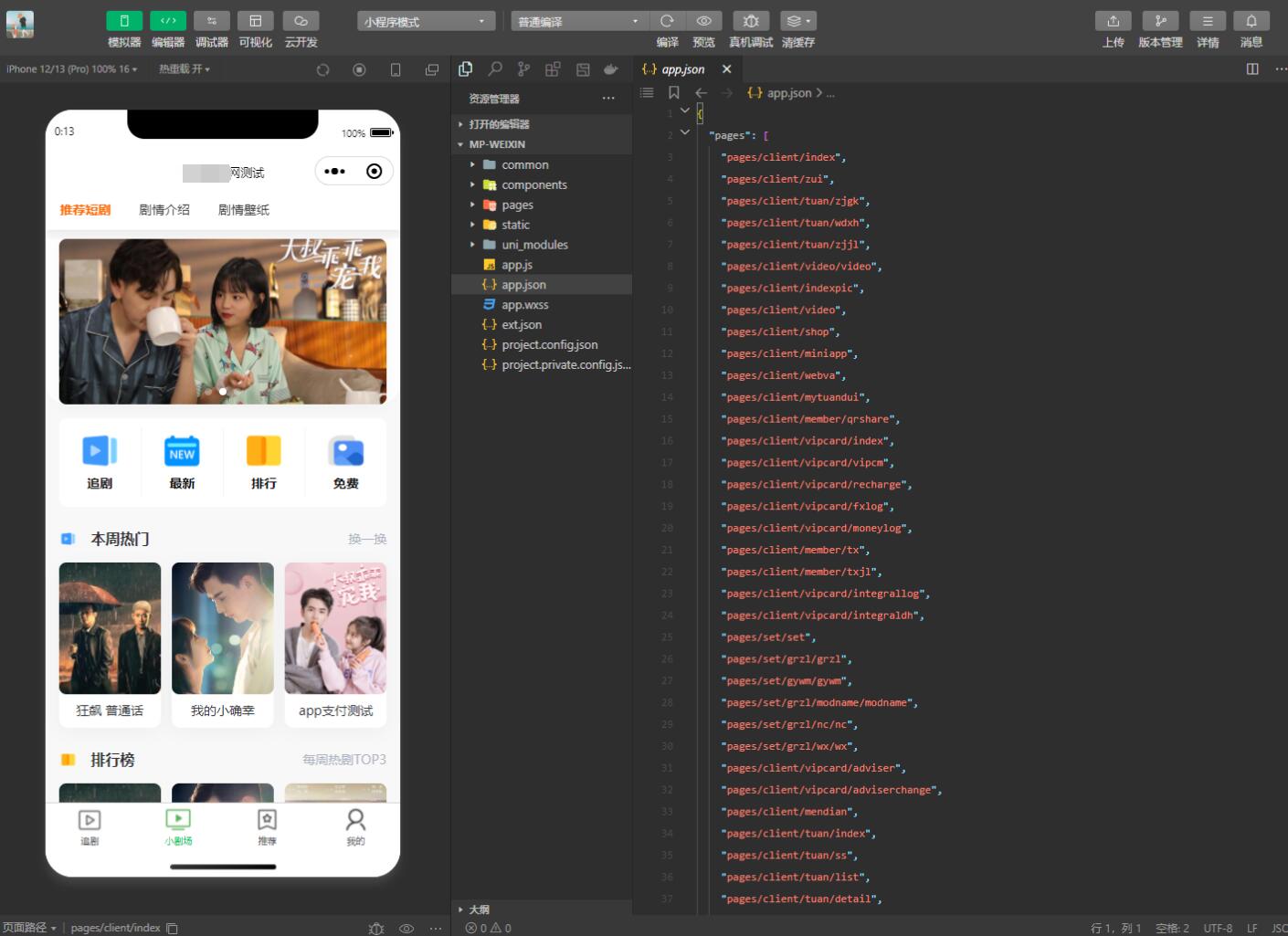 影视剧场小程序源码4.jpg/