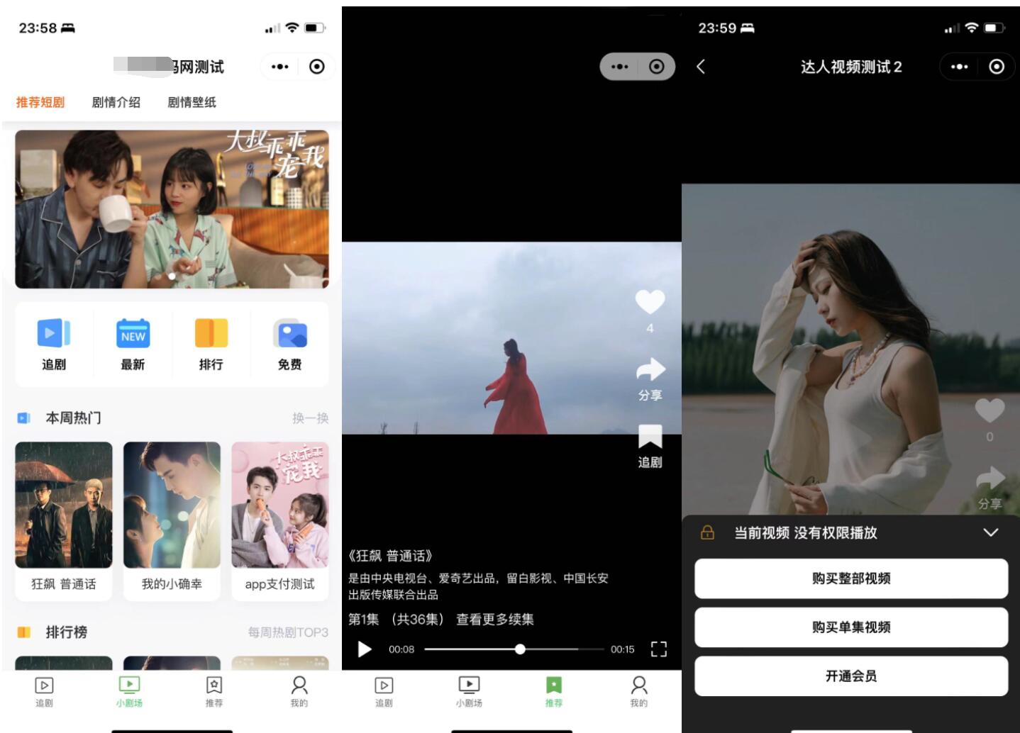 影视剧场小程序源码.jpg/