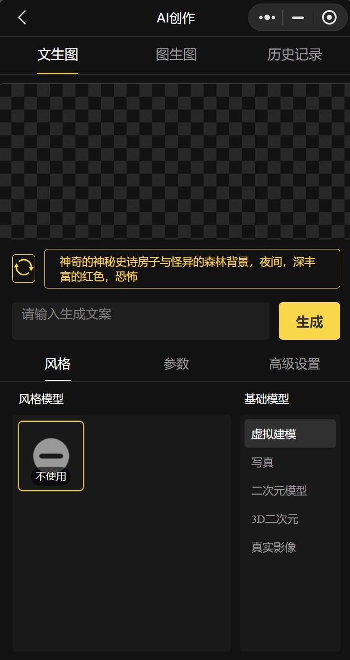 AI绘画小程序源码绘画.jpg/