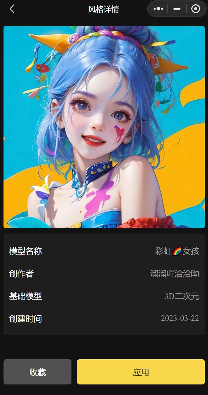 AI绘画小程序源码2.jpg/