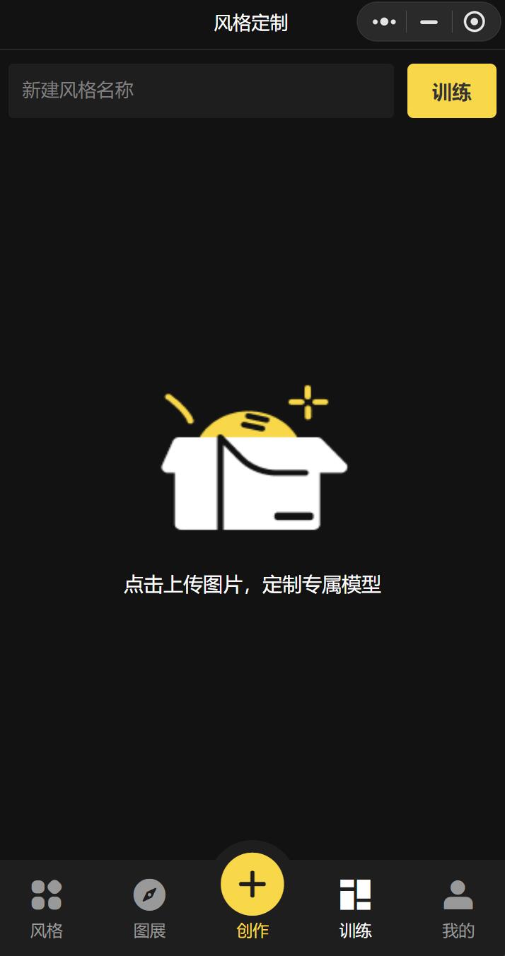 AI绘画小程序源码训练.jpg/