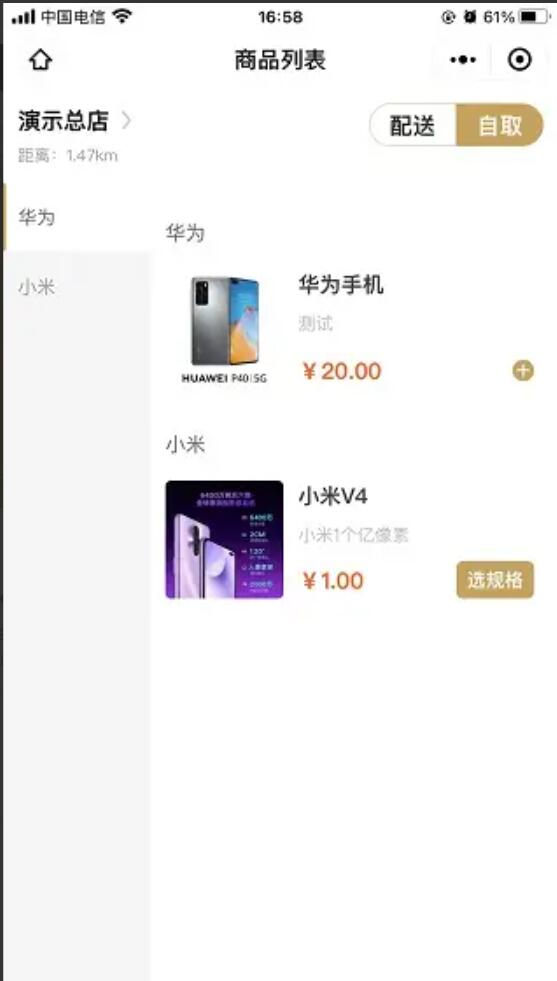 点餐小程序源码2.jpg/