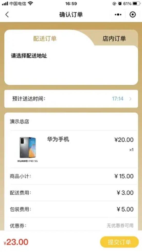 点餐小程序源码4.jpg/