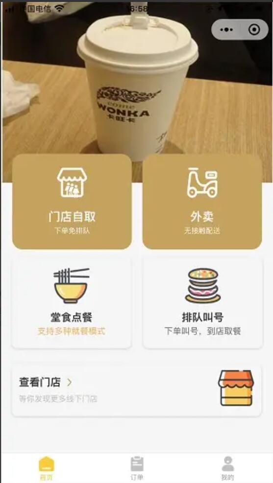 点餐小程序源码.jpg/
