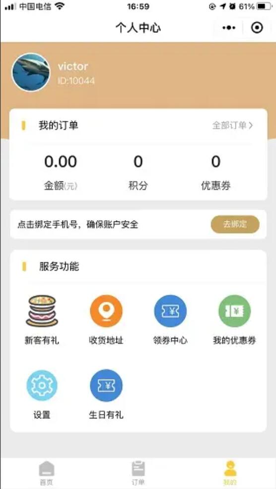 点餐小程序源码5.jpg/