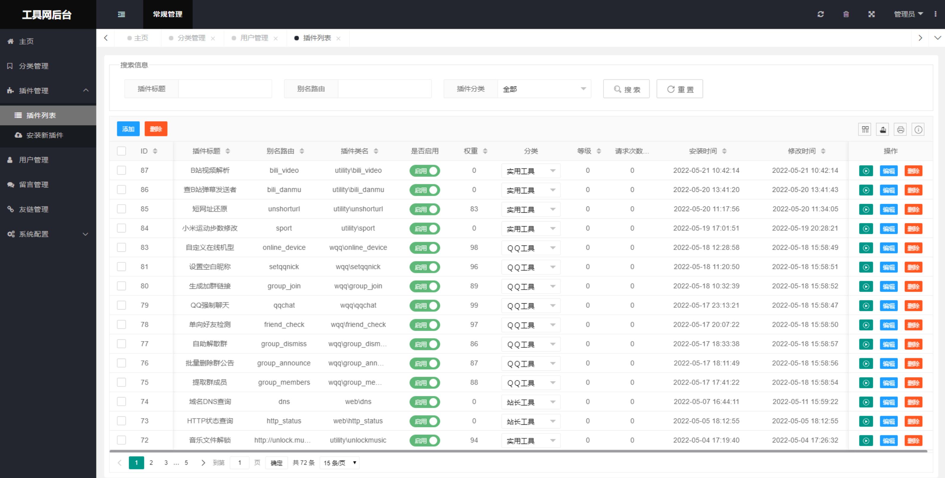 thinkphp工具网站源码6.jpg/