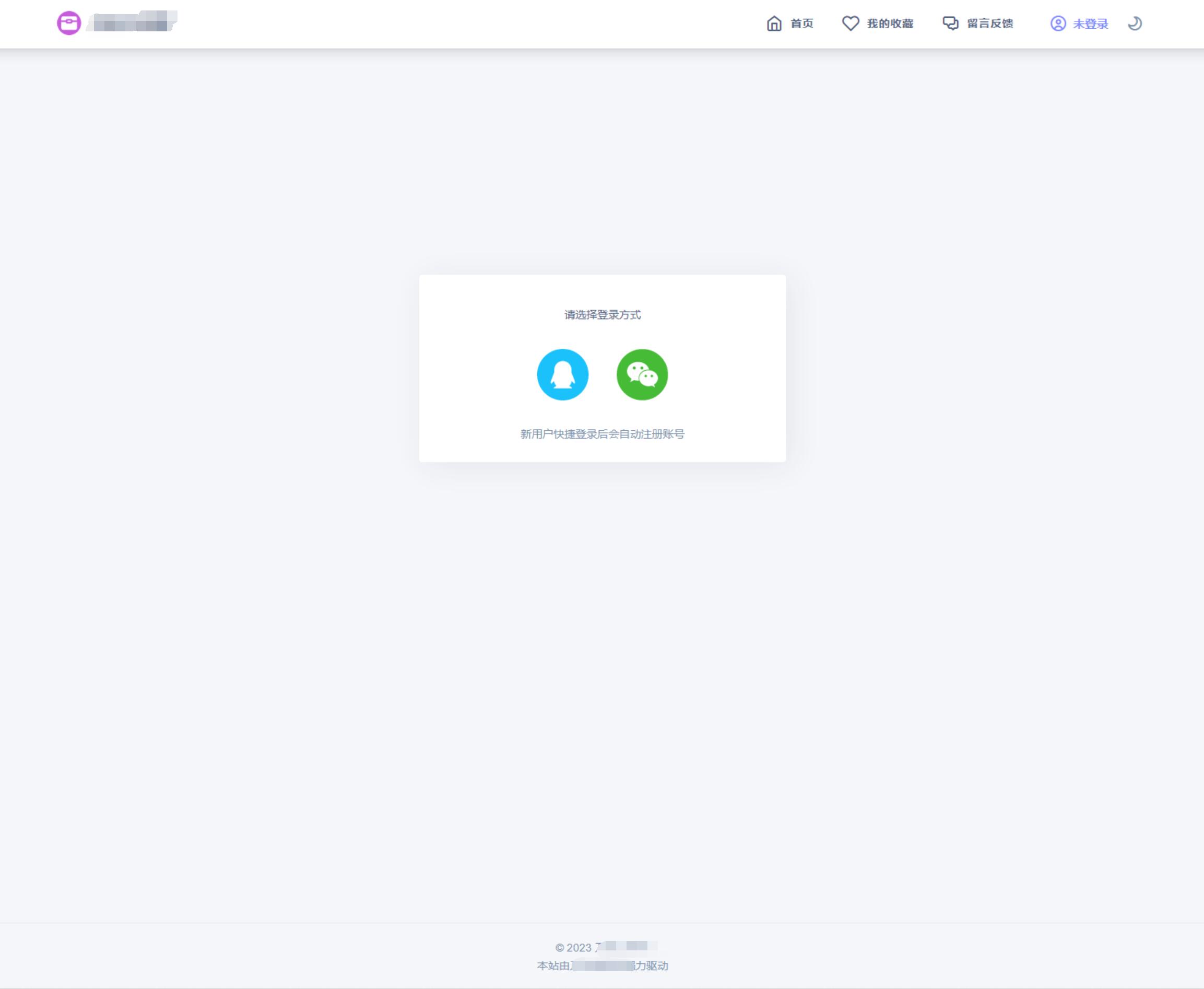 thinkphp工具网站源码2.jpg/