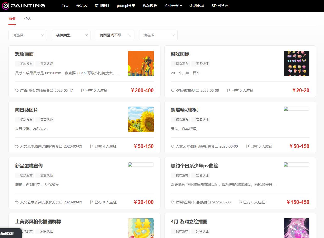 AI绘画资源网站源码3.jpg/