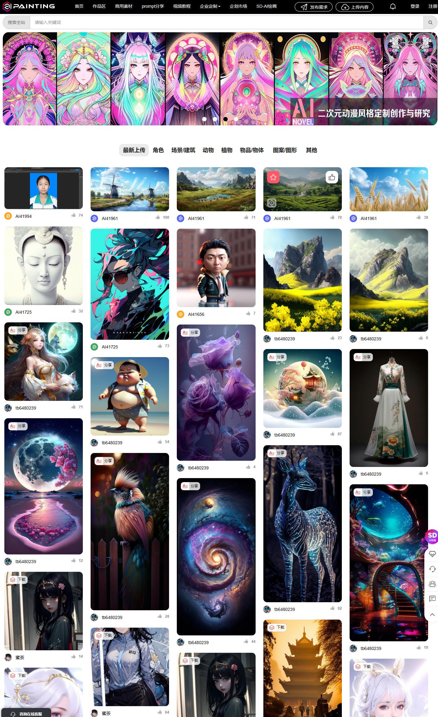 AI绘画资源网站源码.jpg/