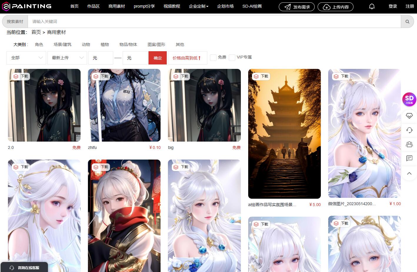 AI绘画资源网站源码2.jpg/