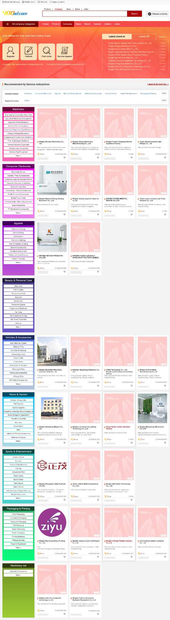 destoon外贸网站源码3