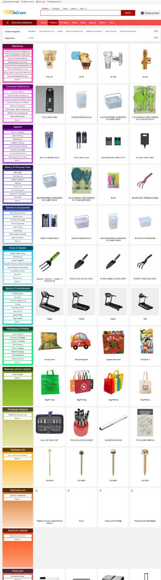 destoon外贸网站源码2