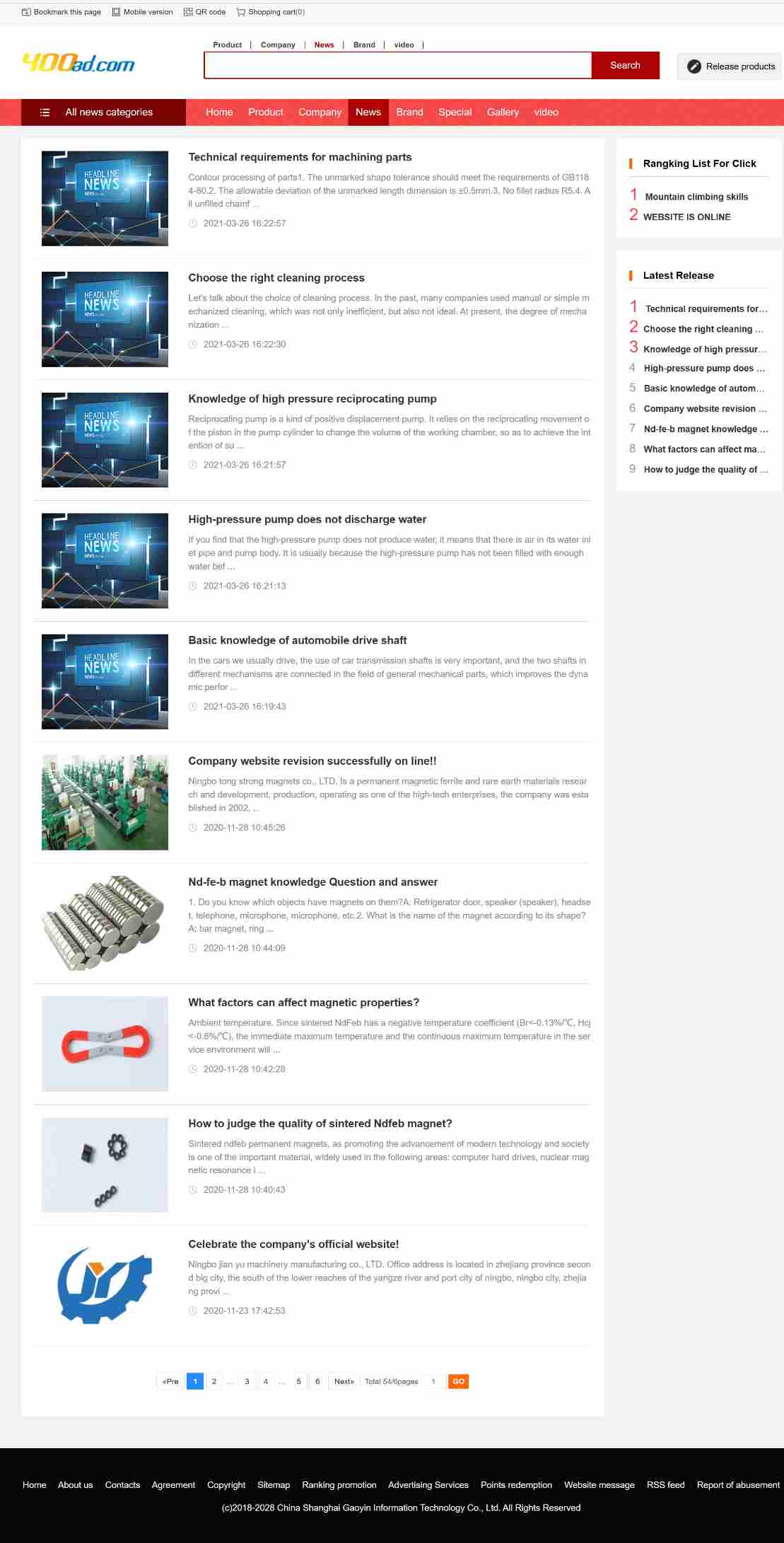 destoon外贸网站源码4