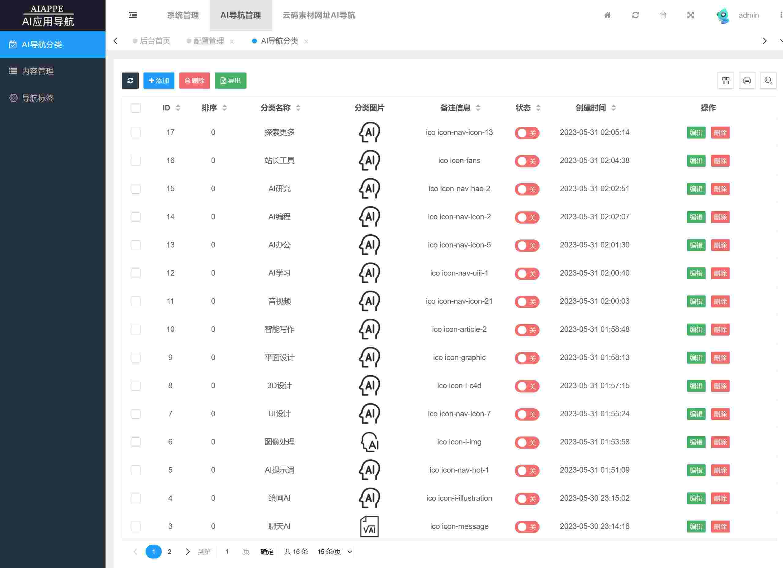 thinkphp6导航网站源码3