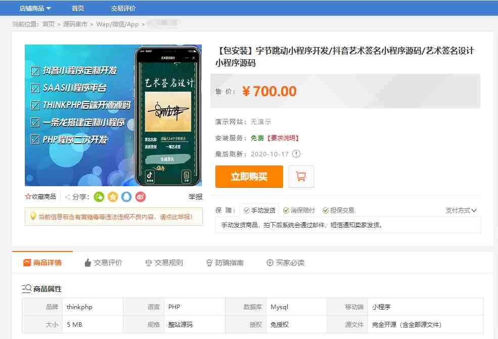 2023艺术签名设计小程序源码.png/