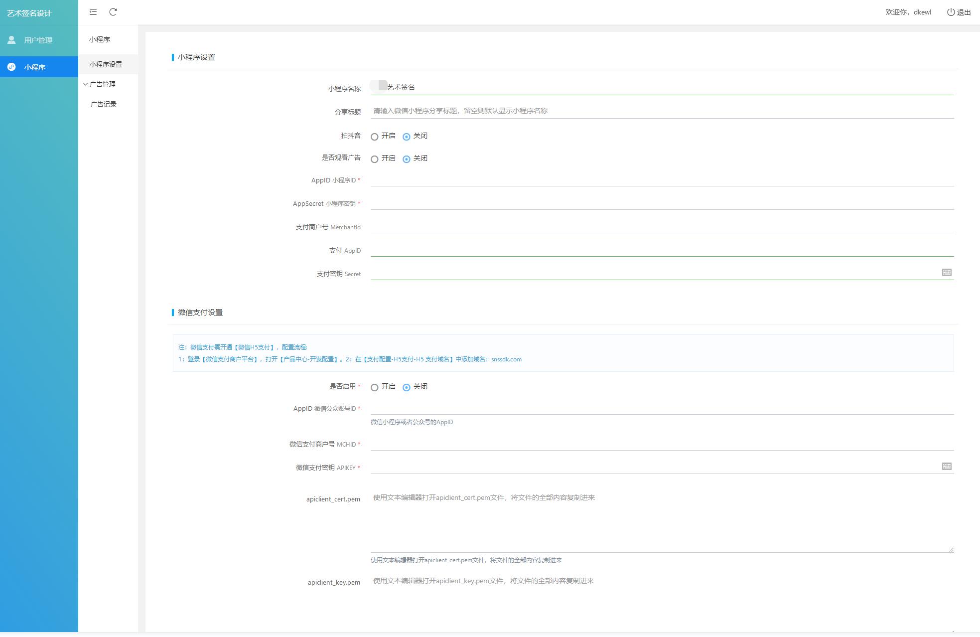 2023艺术签名设计小程序源码3.jpg/