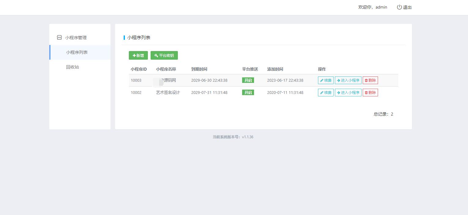 2023艺术签名设计小程序源码4.jpg/