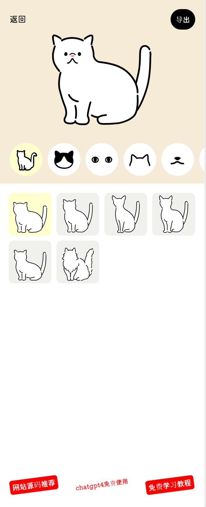 捏猫网站源码2.jpg/