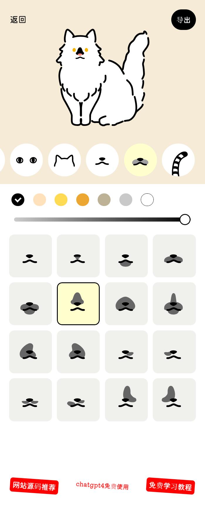 捏猫网站源码3.jpg/