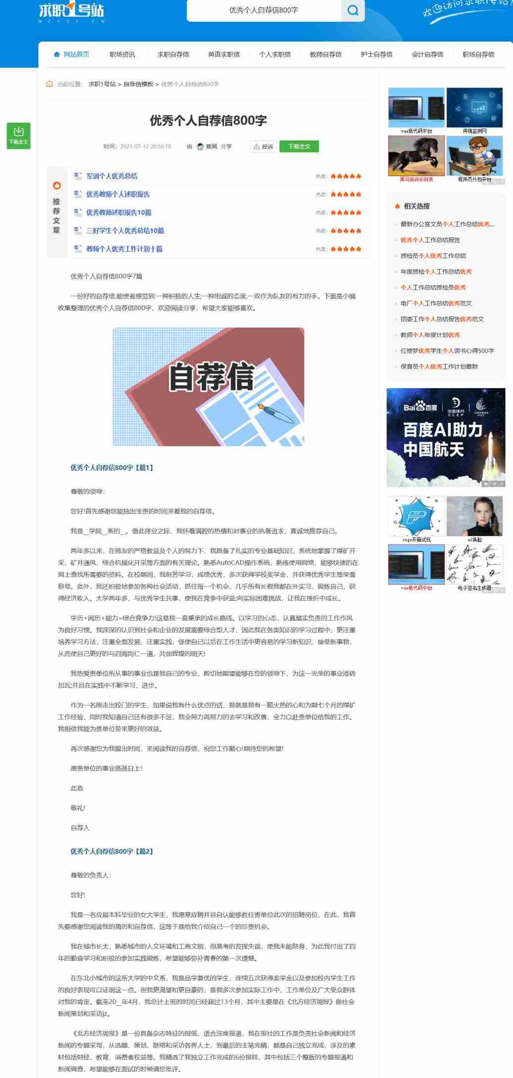 帝国cms简历网站源码3.jpg/