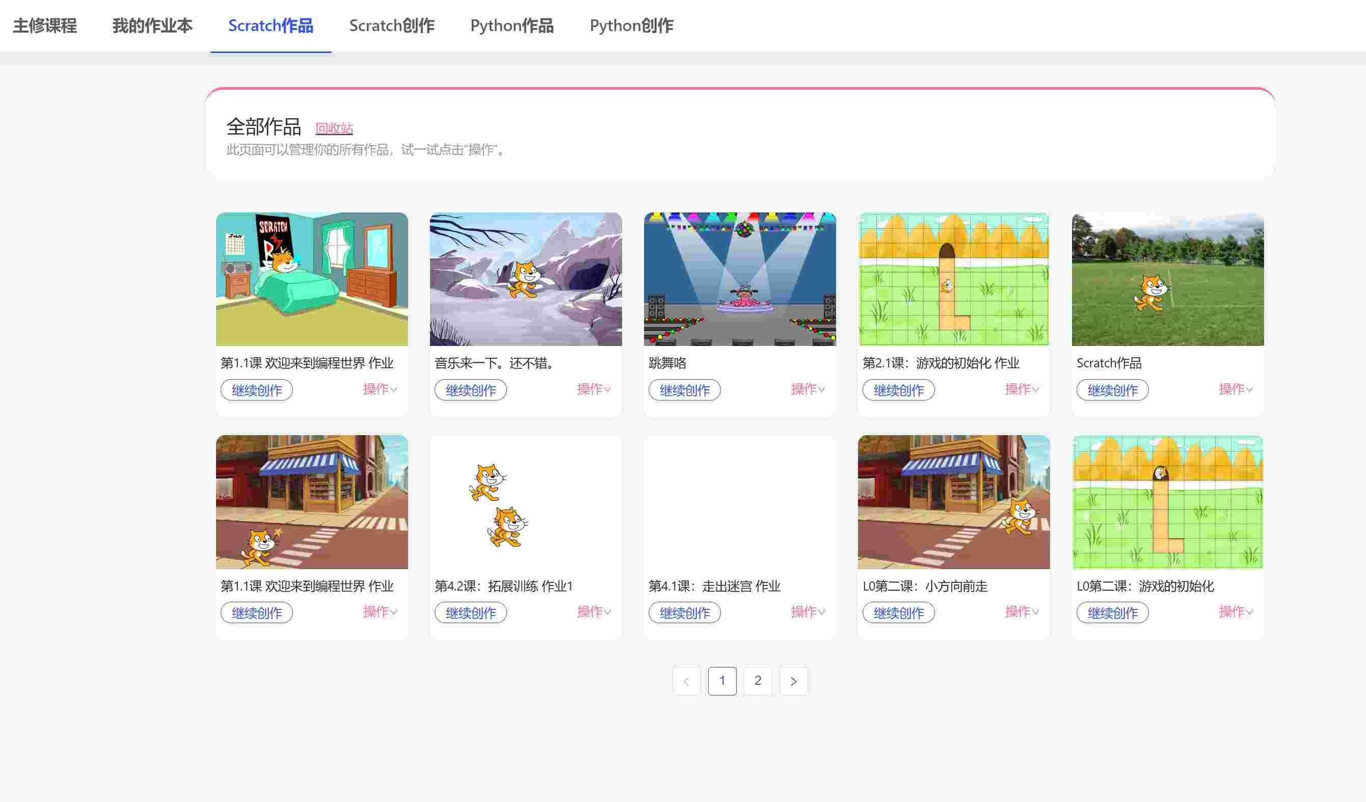 scratch少儿编程平台源码4.jpg/