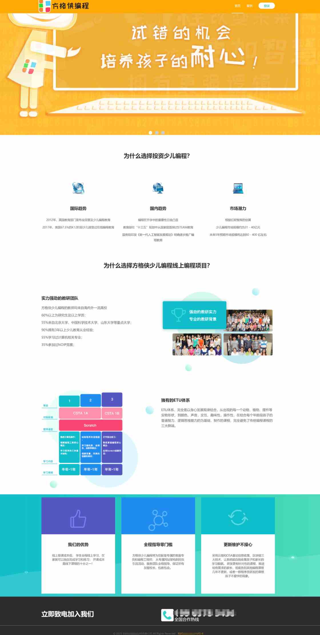 scratch少儿编程平台源码.jpg/