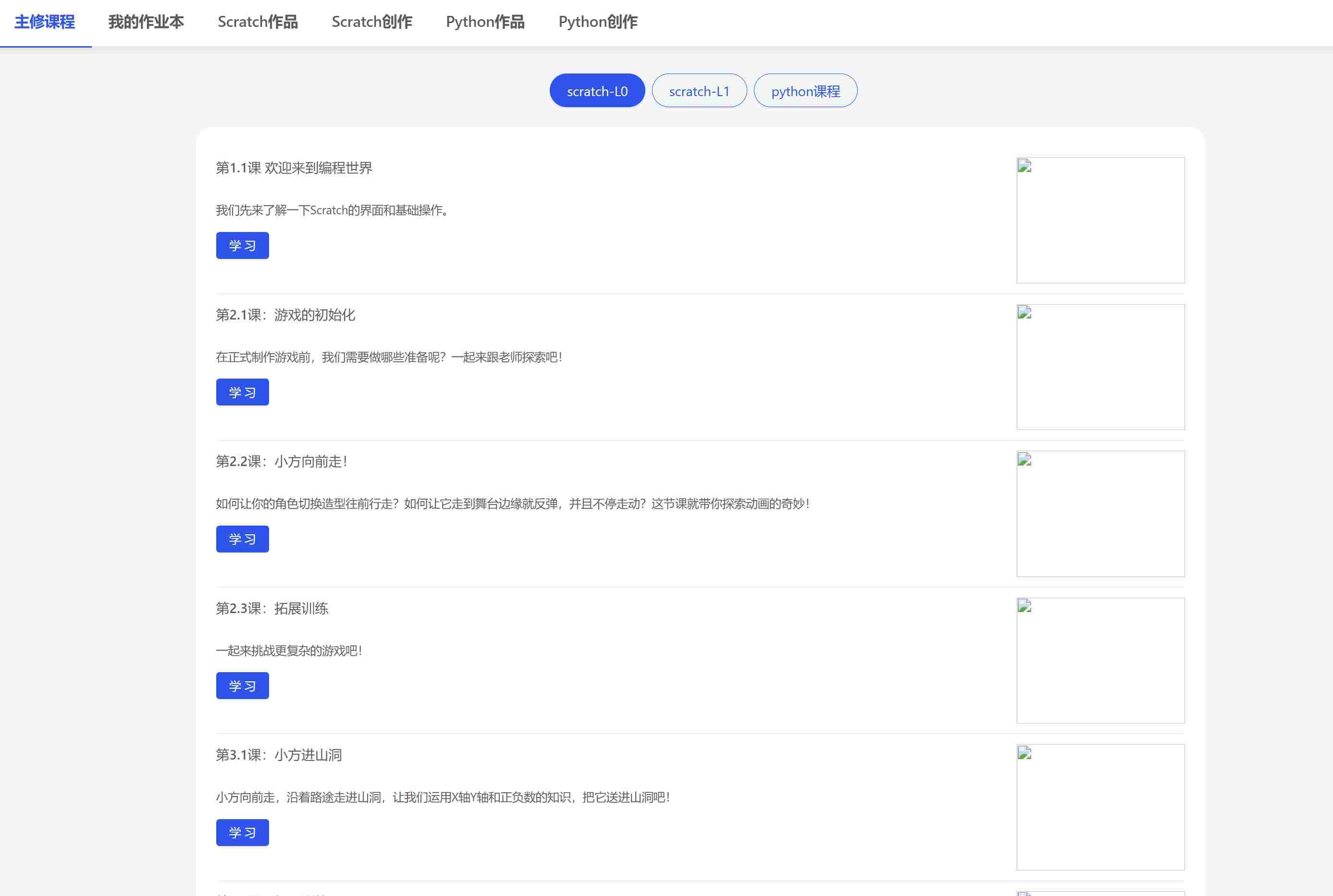 scratch少儿编程平台源码2.jpg/