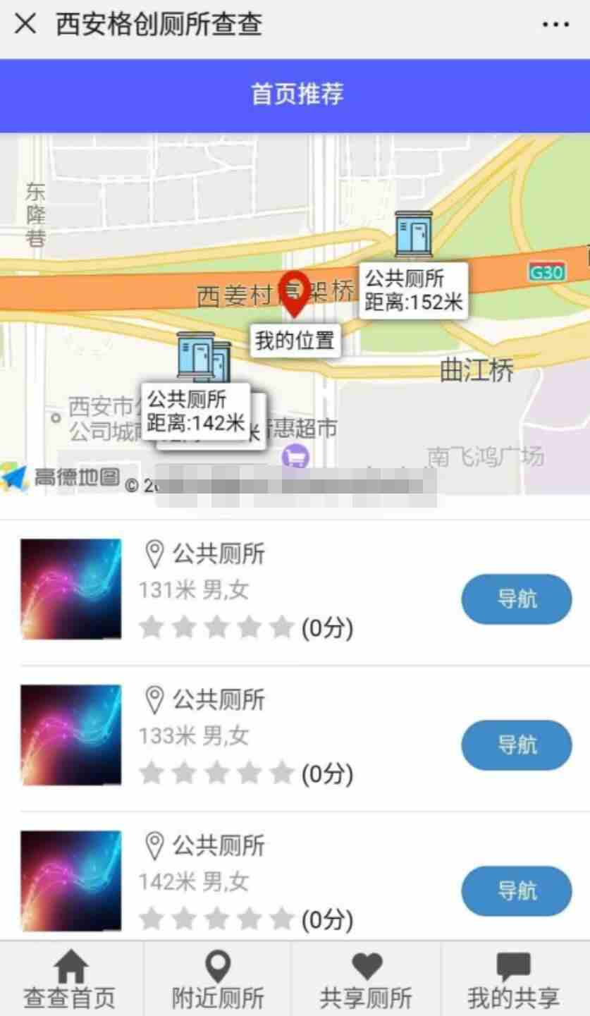 厕所查询小程序工具.jpg/