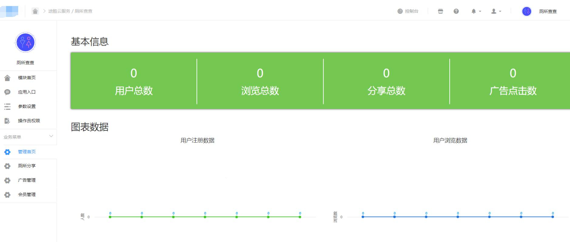 厕所查询小程序工具5.jpg/