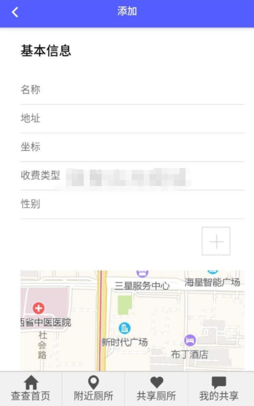 厕所查询小程序工具4.jpg/
