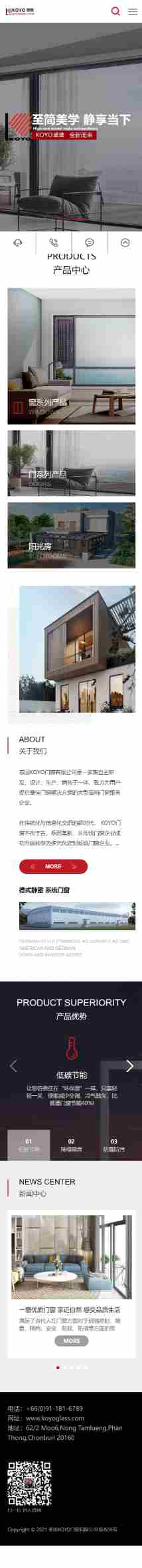 thinkcmf6门窗玻璃外贸网站源码4.jpeg/