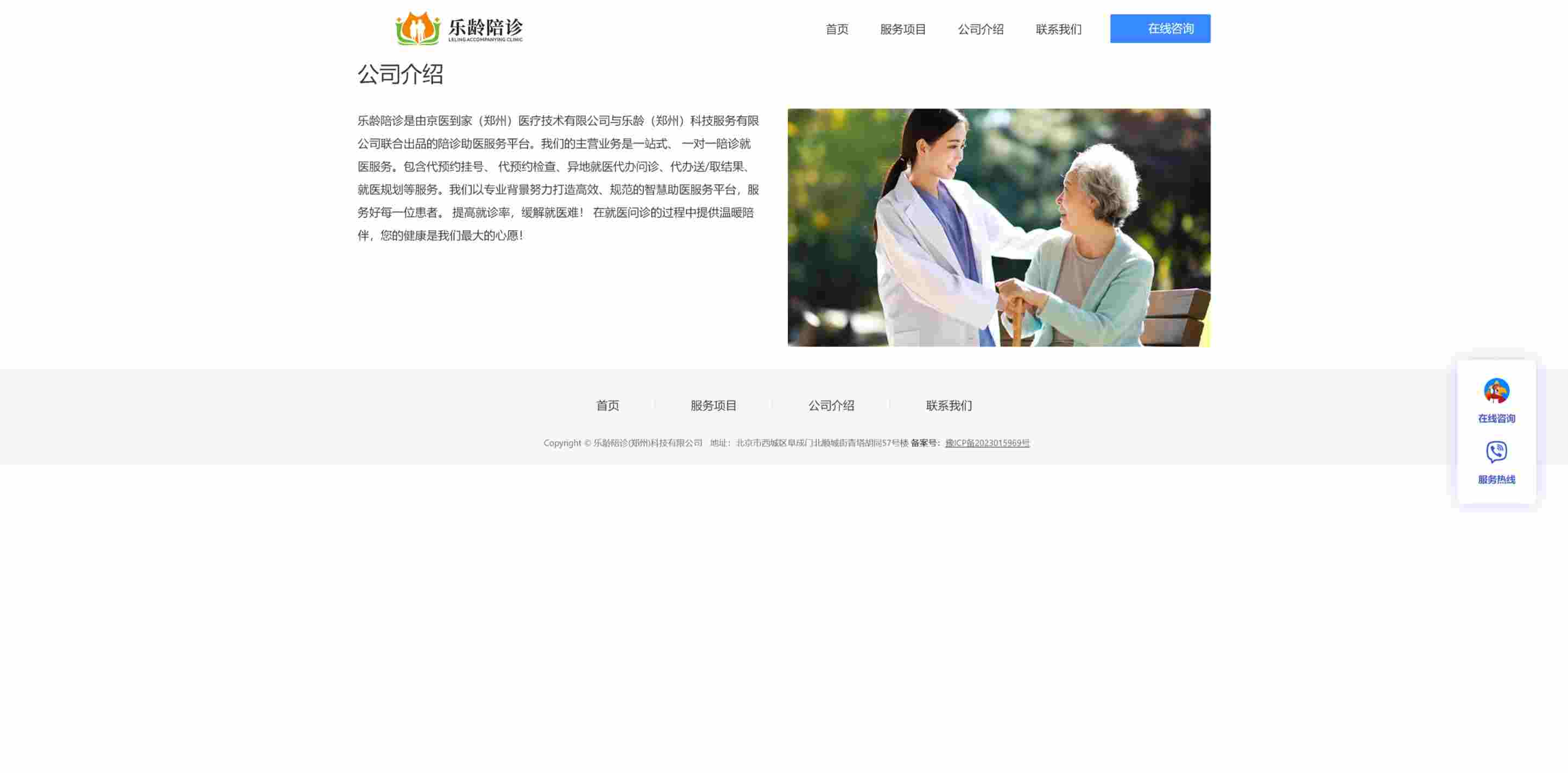 thinkcmf6陪诊网站源码3