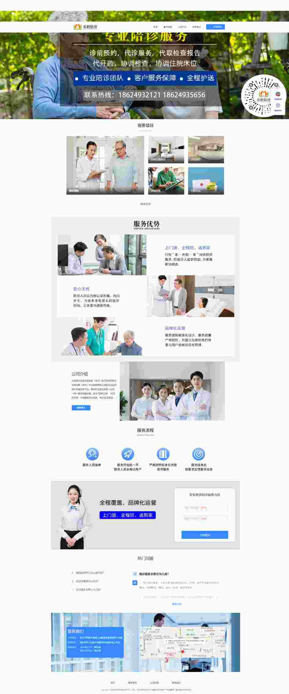 thinkcmf6陪诊网站源码